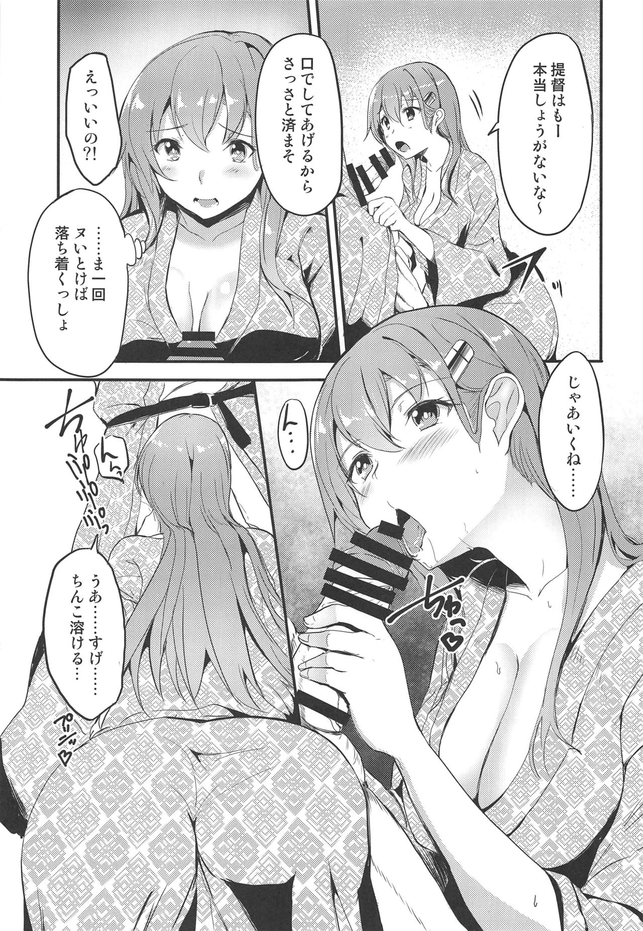 Onsen de Suzuya to page 4 full