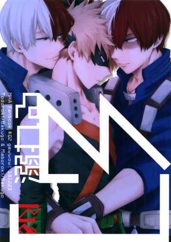 (Bakugoi Dynamite! 3) [gawwow! (Goro)] Oboreru Maboroshi (Boku no Hero Academia) [English] cover