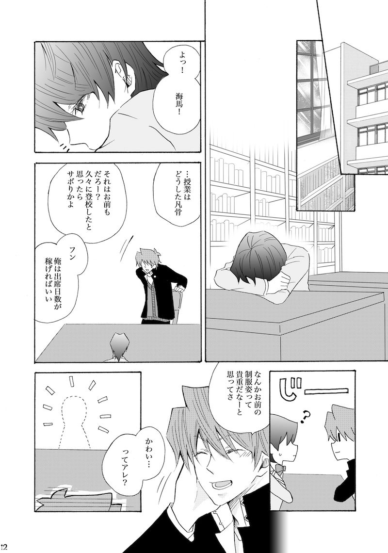 城海 page 11 full