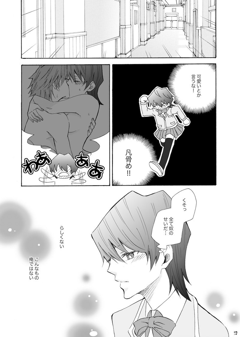 城海 page 12 full