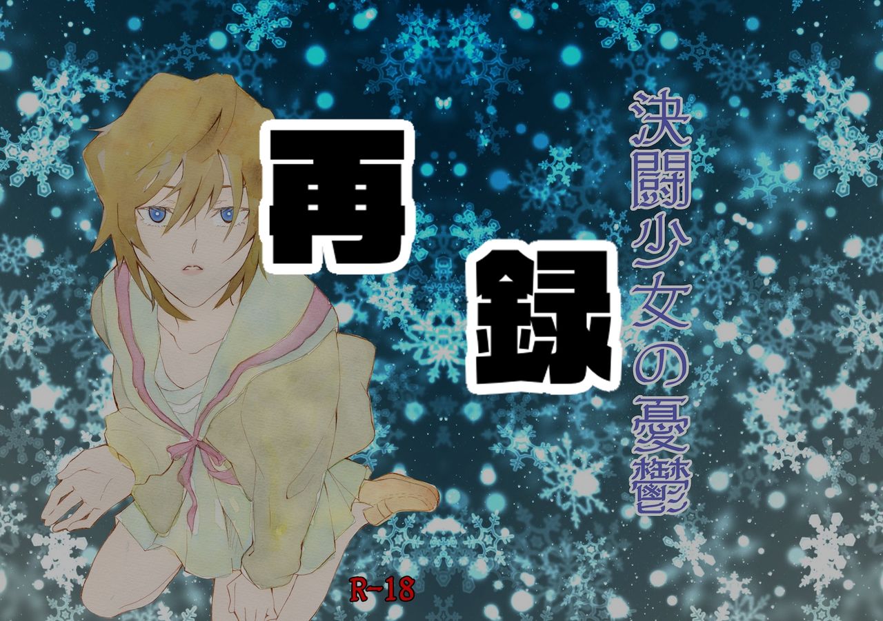 城海 page 2 full