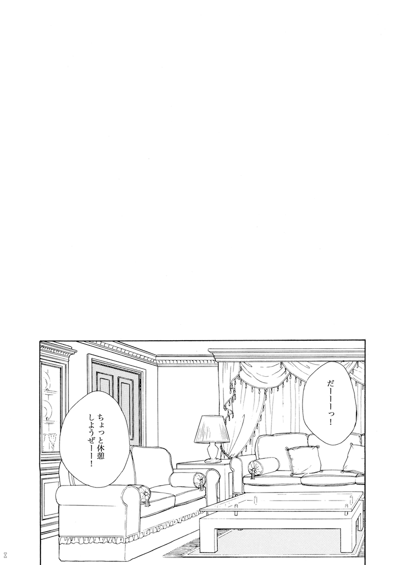 城海 page 7 full