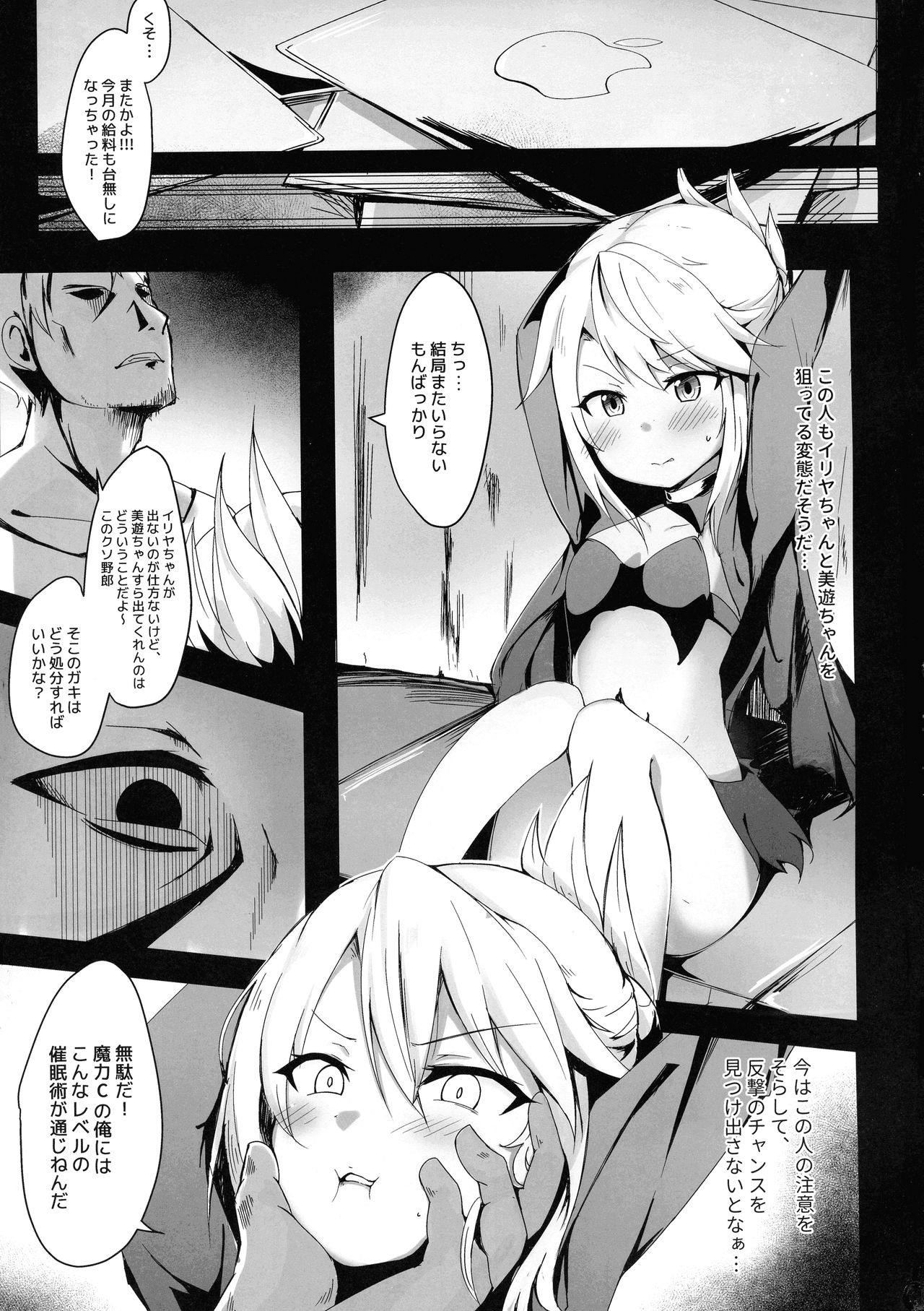 Chloe Seiibutsu-ka Program page 3 full