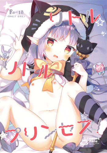 (C97) [Cocoa Holic (Yuizaki Kazuya)] Little Little Princess! (Princess Connect! Re:Dive) [Korean] cover