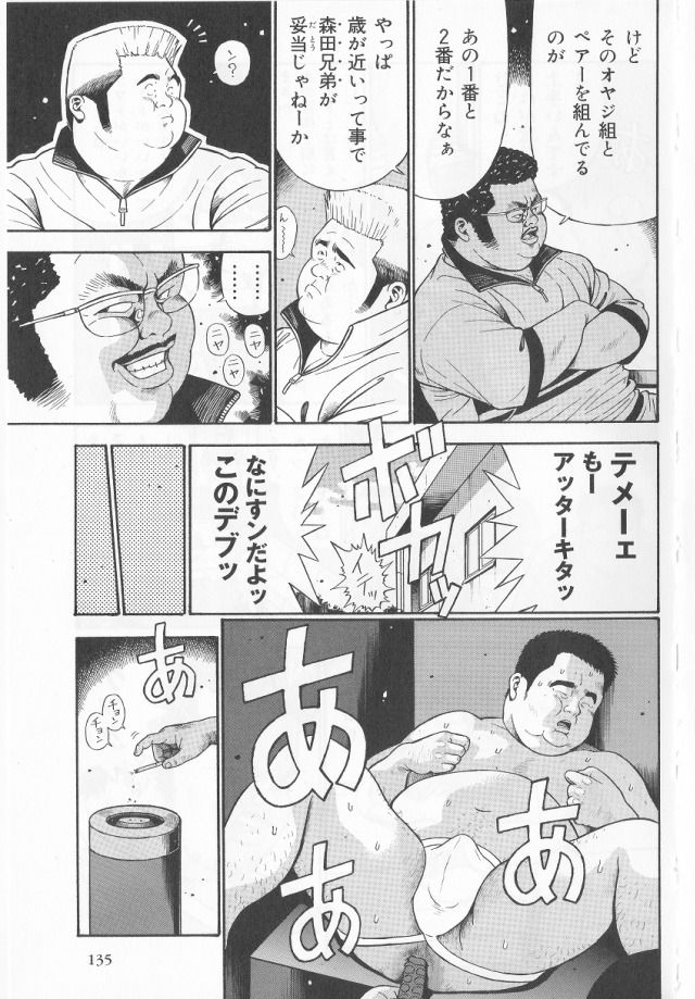 Datte 1 Kagetu100 Manen no Baito Desu Kara page 11 full
