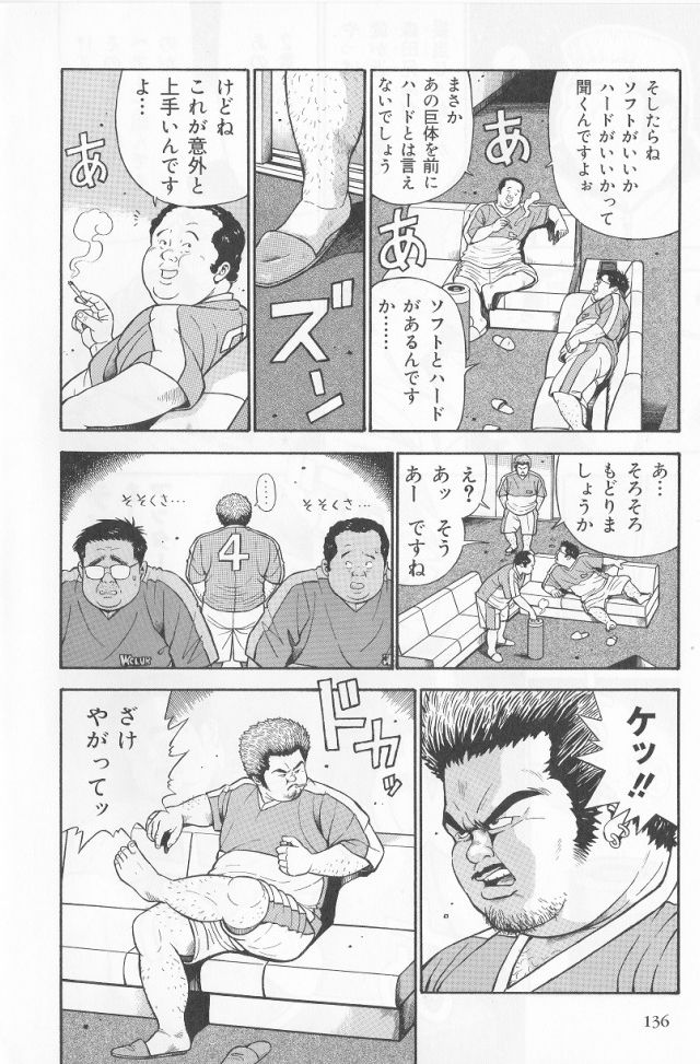 Datte 1 Kagetu100 Manen no Baito Desu Kara page 12 full
