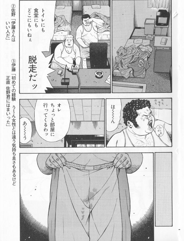 Datte 1 Kagetu100 Manen no Baito Desu Kara page 5 full