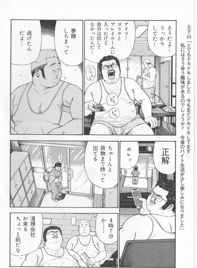 Datte 1 Kagetu100 Manen no Baito Desu Kara page 6 full