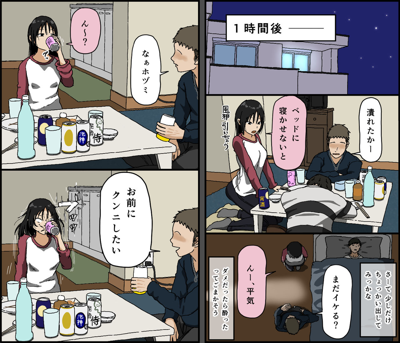 Kareshi Mochi no Kurokami Irojiro Binyuu Joshidaisei ga Cunni dake Mikeiken de Kare no Tomodachi ni Naisho de Hatsu Cunni Sarete Amari nimo Kimochiyo Sugite Sonomama Nagasare Sex Shita page 4 full