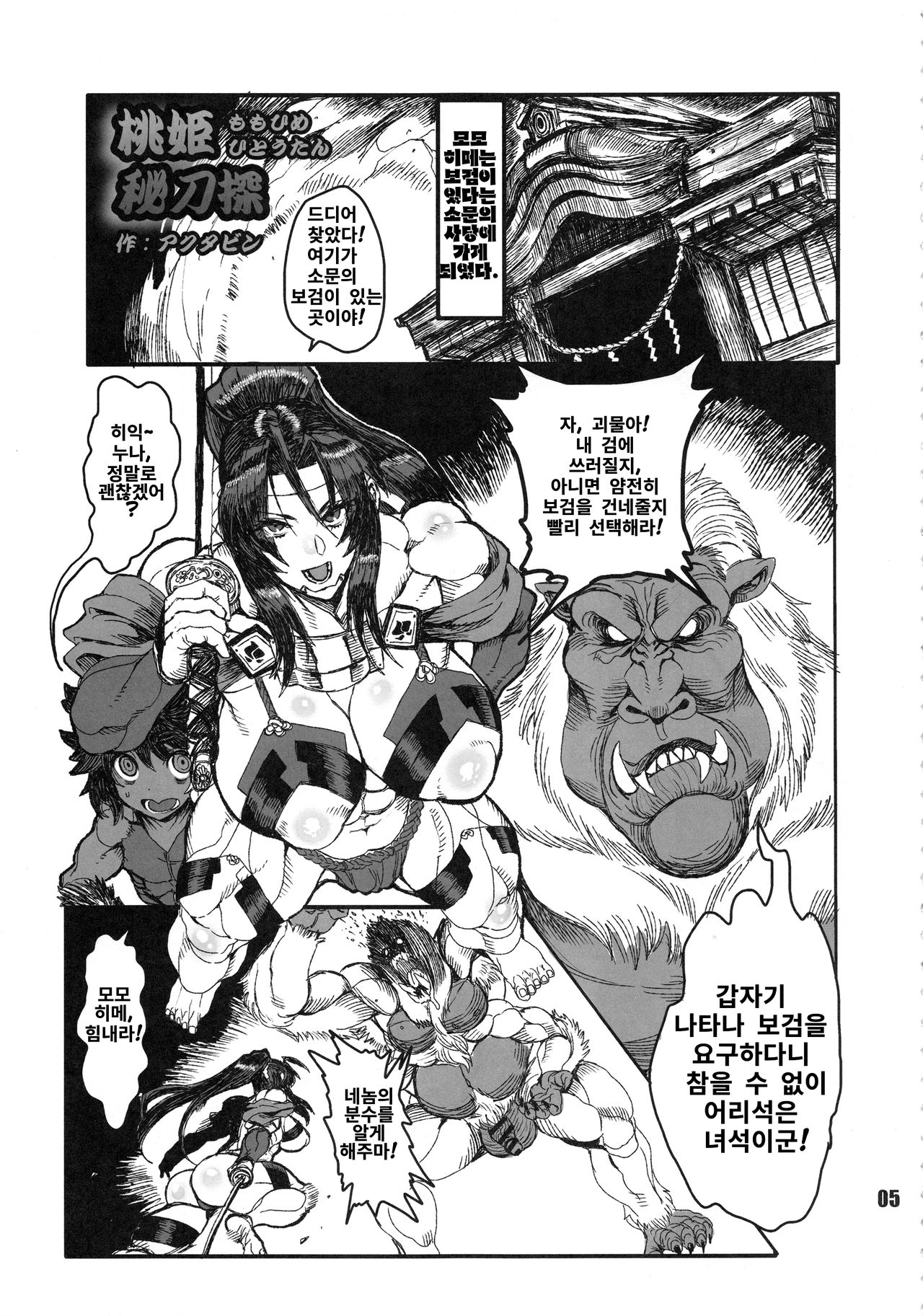 NEO-QUEENDOM Daijuugogou page 4 full