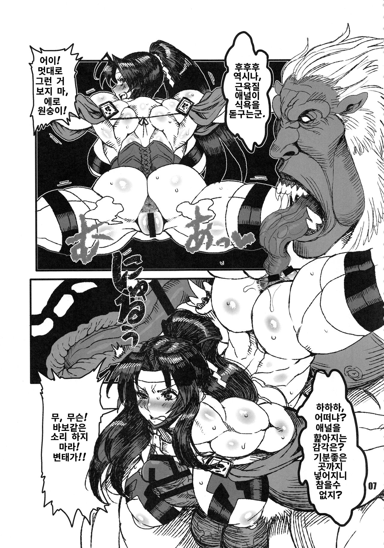 NEO-QUEENDOM Daijuugogou page 6 full