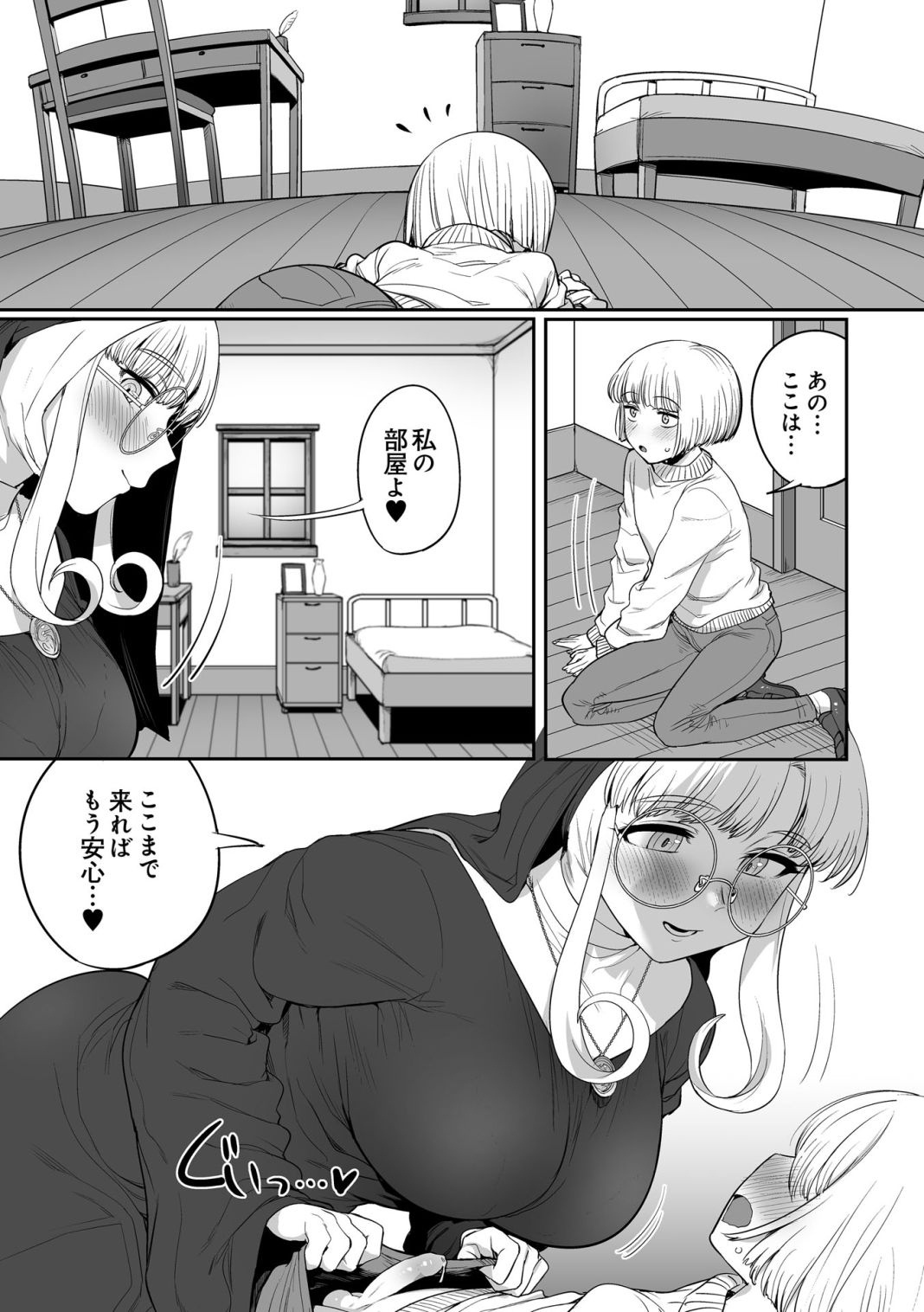 Sister no Seinaru Himegoto page 11 full