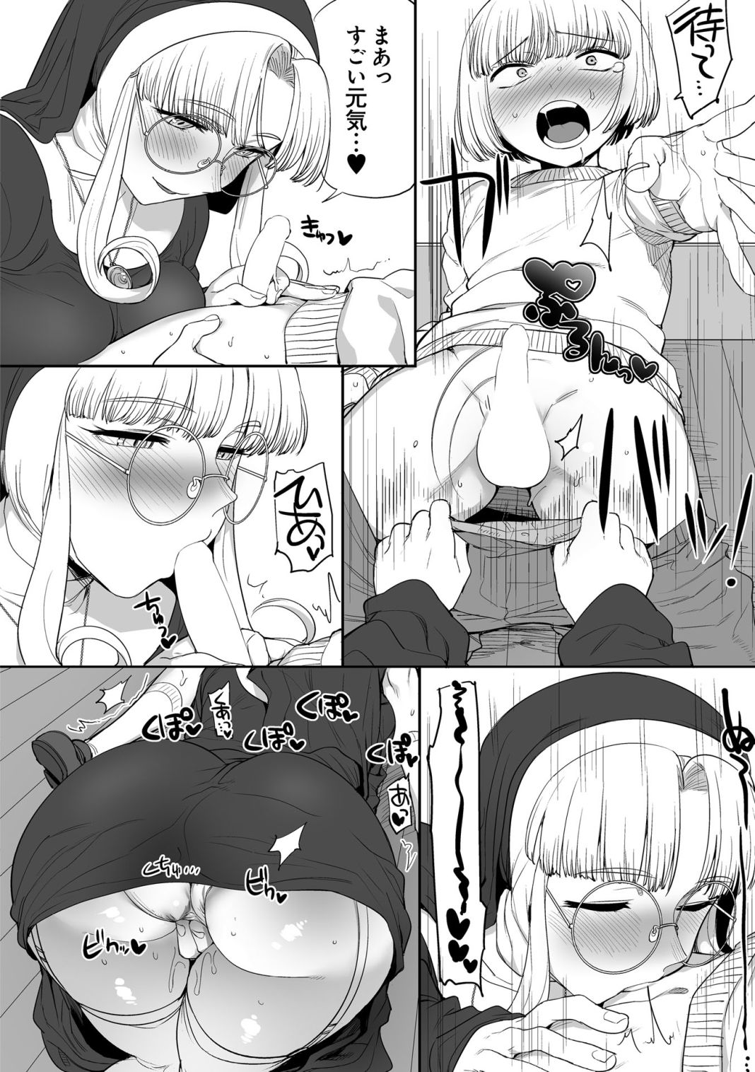Sister no Seinaru Himegoto page 12 full