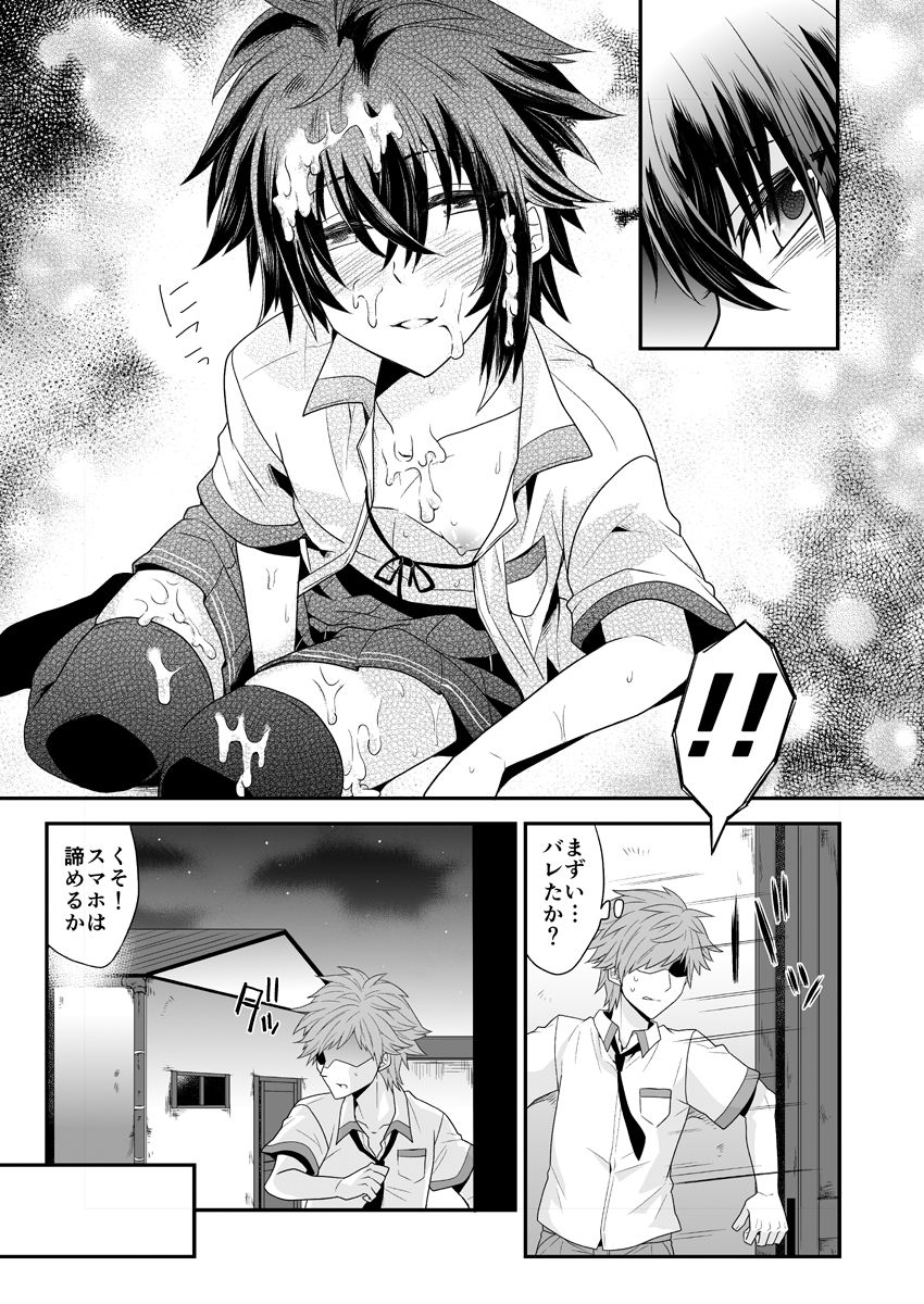Ore o Senpai no Mesu ni Shite Kudasai page 11 full