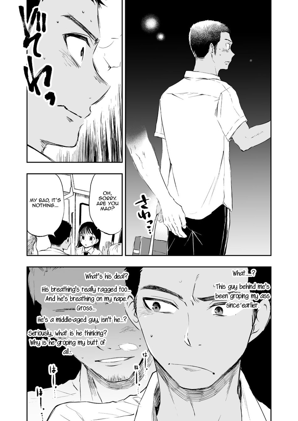 Imouto o Chikan kara Mamoritakatta no ni, Jibun ga Chikan sarechatta Onii-chan no Hanashi. page 7 full