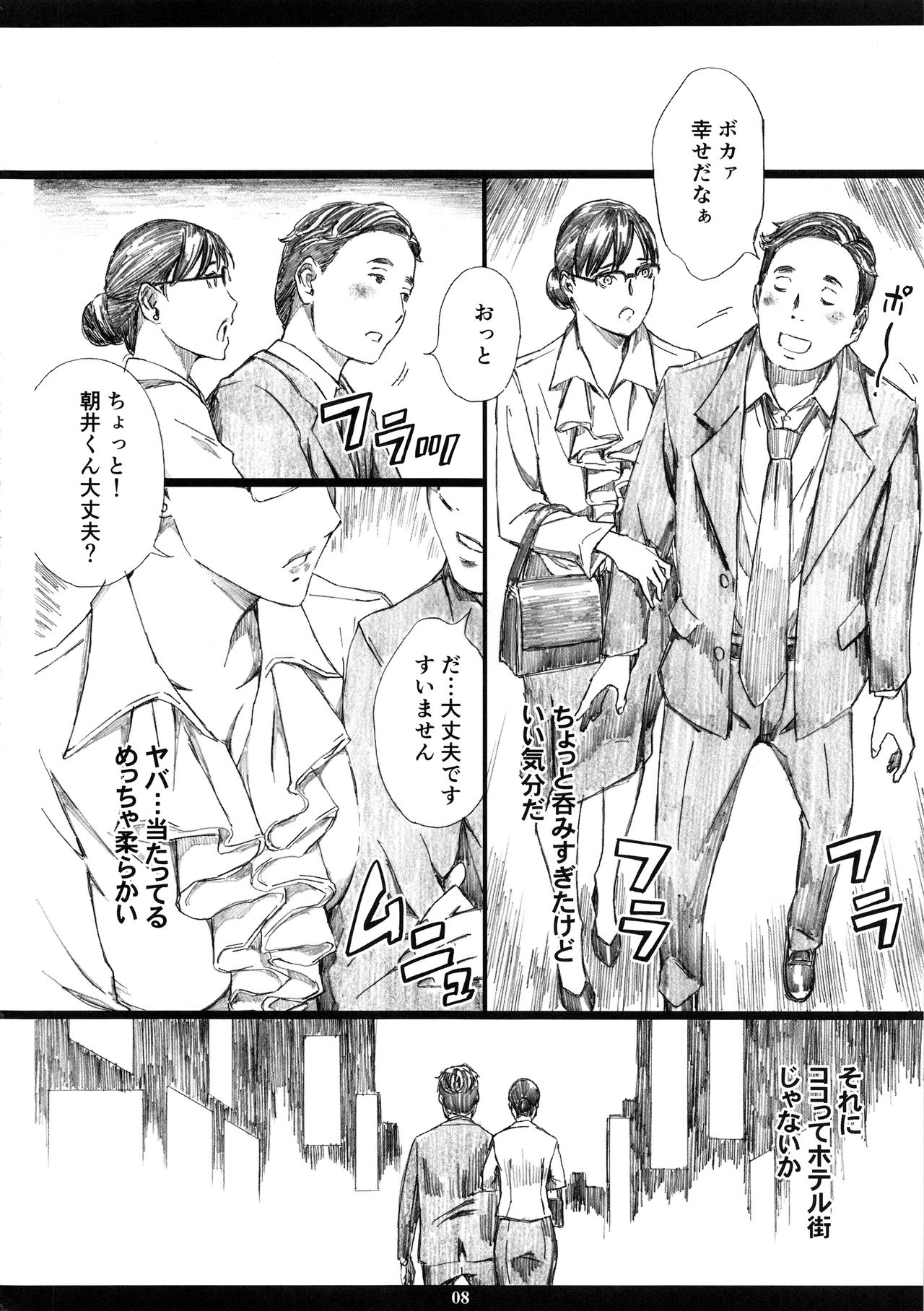 Kyonyuu Onna Joushi Saimin Nikuningyou 3 page 7 full