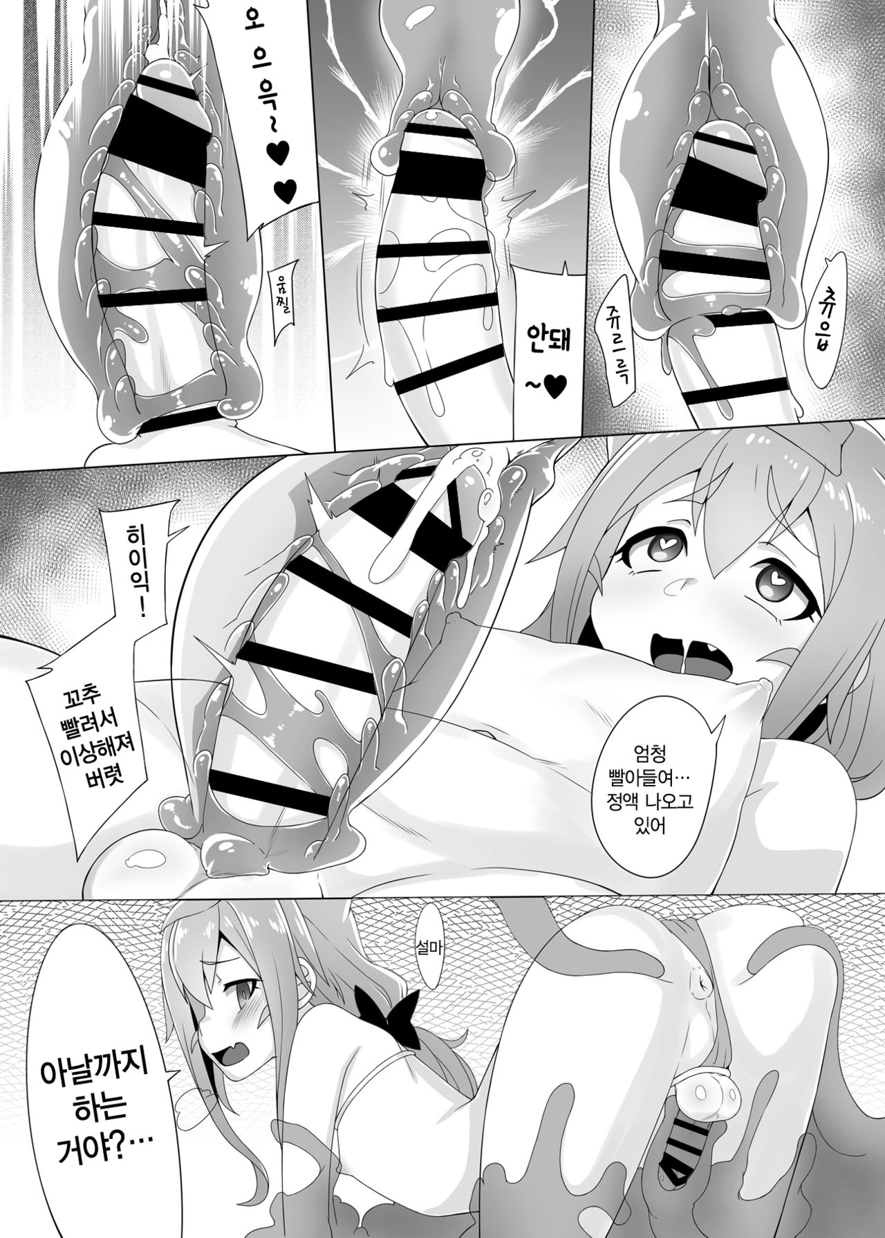 3-gou-chan to Issho Erogame de Hakadorimashou | 3호쨩이랑 같이 에로게임으로 해보자 page 12 full