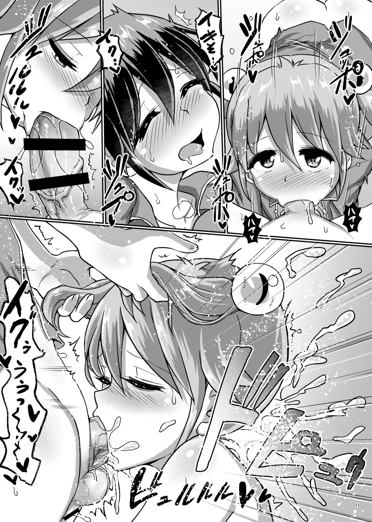 Issho ni Futanari Practice 5 page 11 full