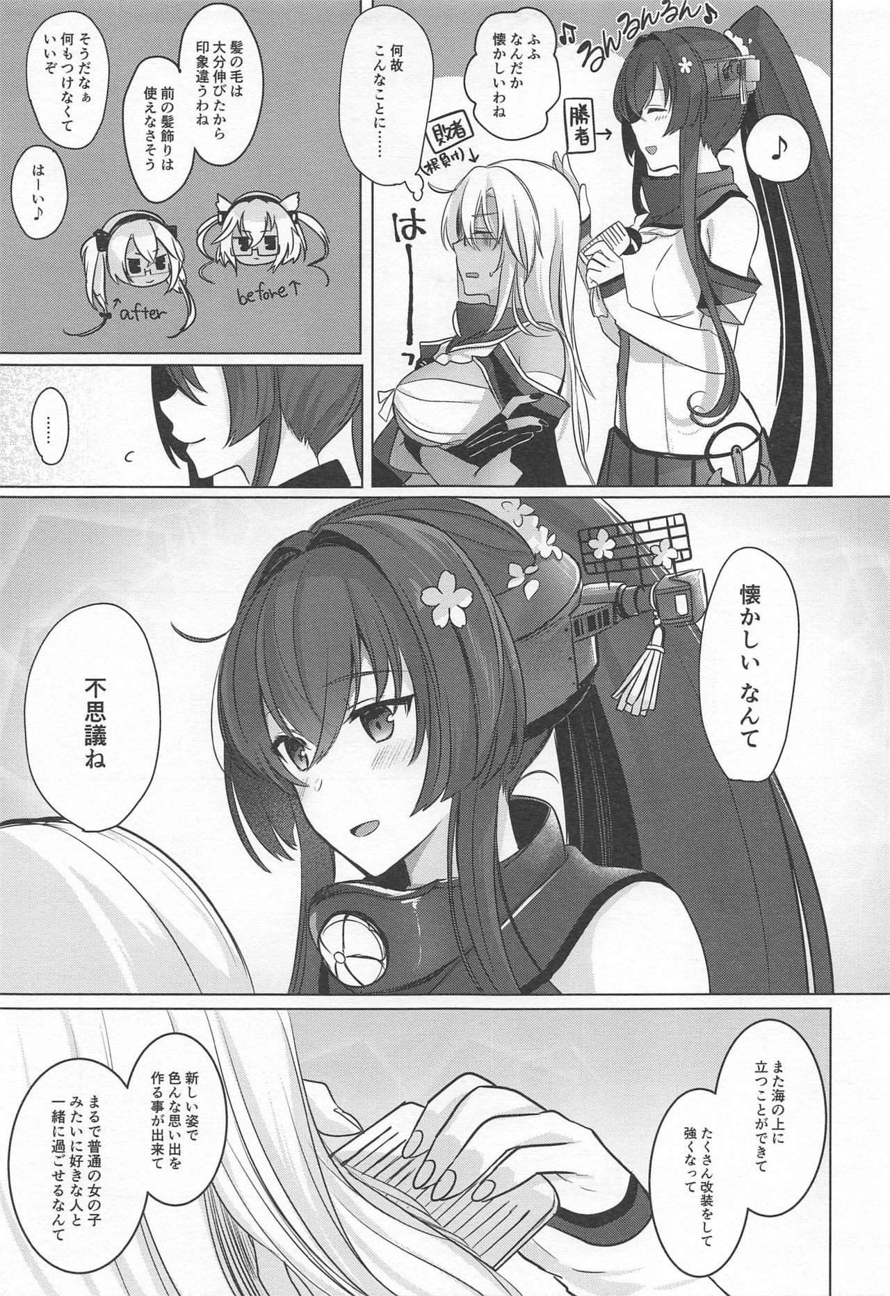 Musashi-san no Yoru Jijou Omoide no Seifuku Hen page 12 full