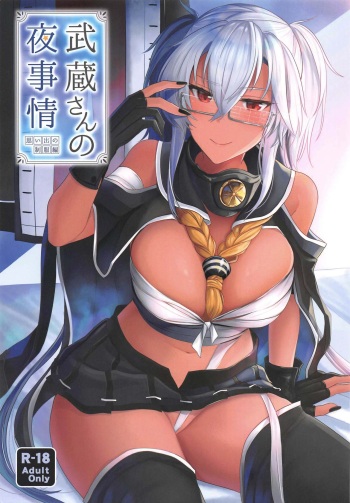 (C97) [Marosaan (Yunamaro)] Musashi-san no Yoru Jijou Omoide no Seifuku Hen (Kantai Collection -KanColle-) cover
