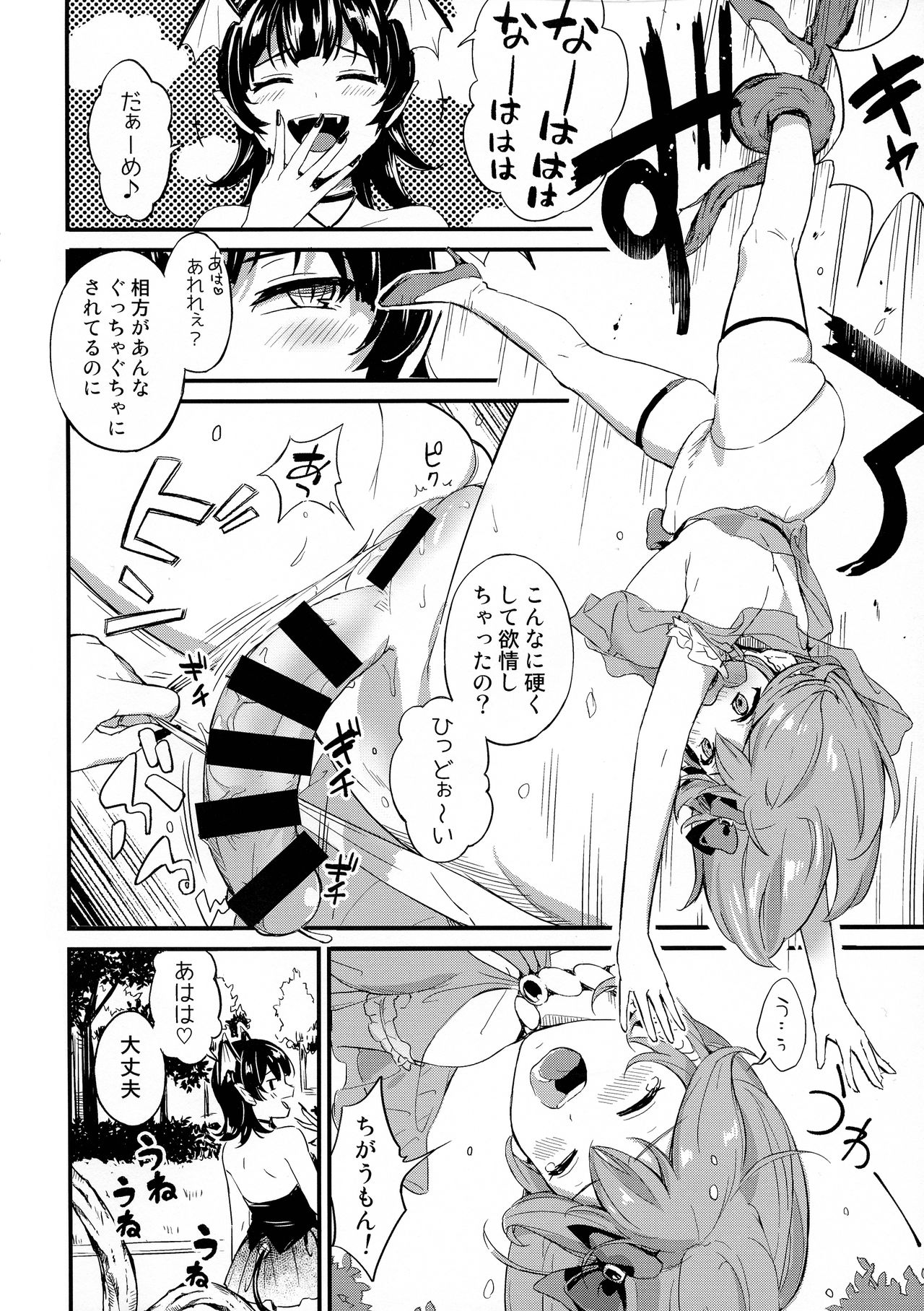 Futanari Twins 2 page 4 full