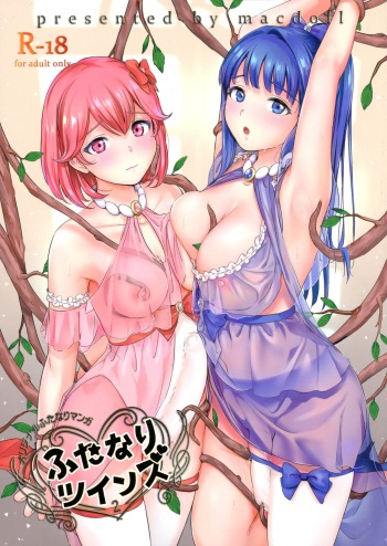 (C97) [macdoll (Shijou Mako)] Futanari Twins 2 cover