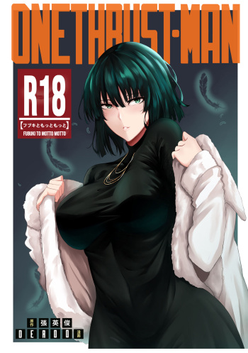 (COMIFURO 13) [Jualan Demi Modal Gacha (Deroo)] ONE THRUST-MAN (One Punch Man) [English] cover