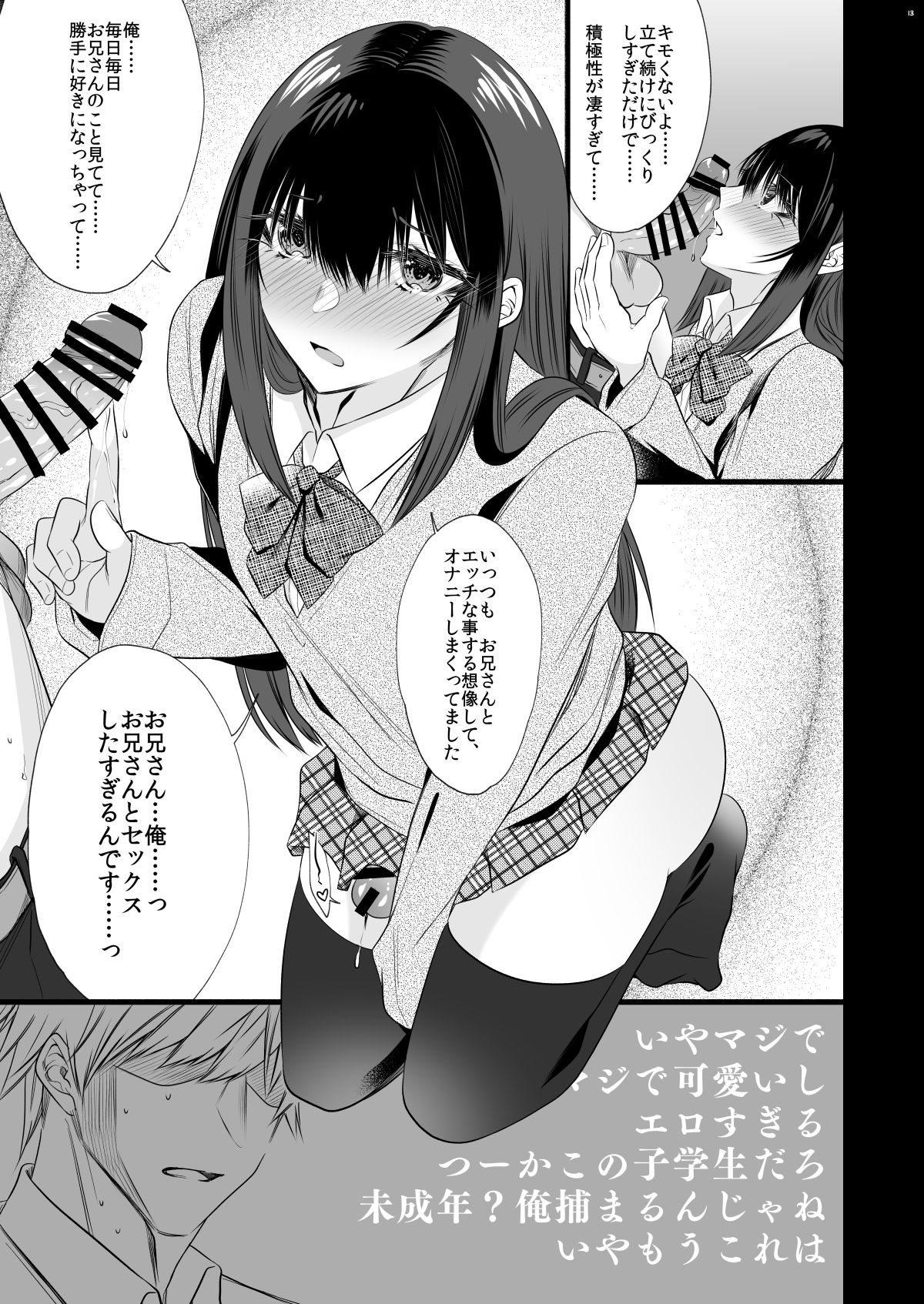 Densha de Mainichi Tonari ni Suwatte kuru Kawaii Ko ga Josou shita Otoko datta page 11 full