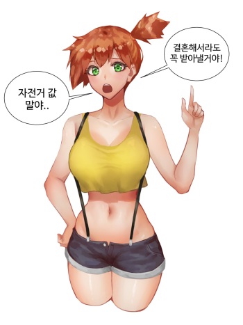 [HSD] Trip with Pikachu? (Pokemon) [Korean] cover