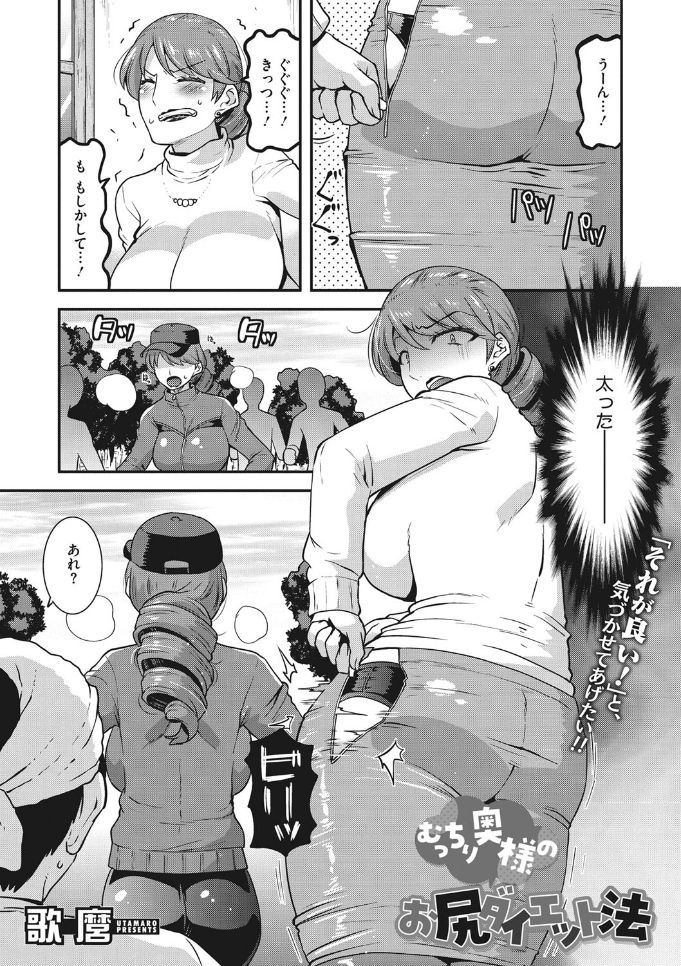 COMIC Megastore DEEP Vol. 25 page 11 full