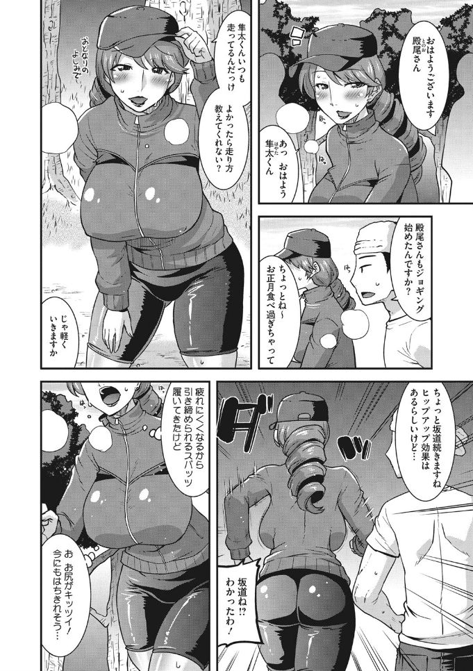 COMIC Megastore DEEP Vol. 25 page 12 full