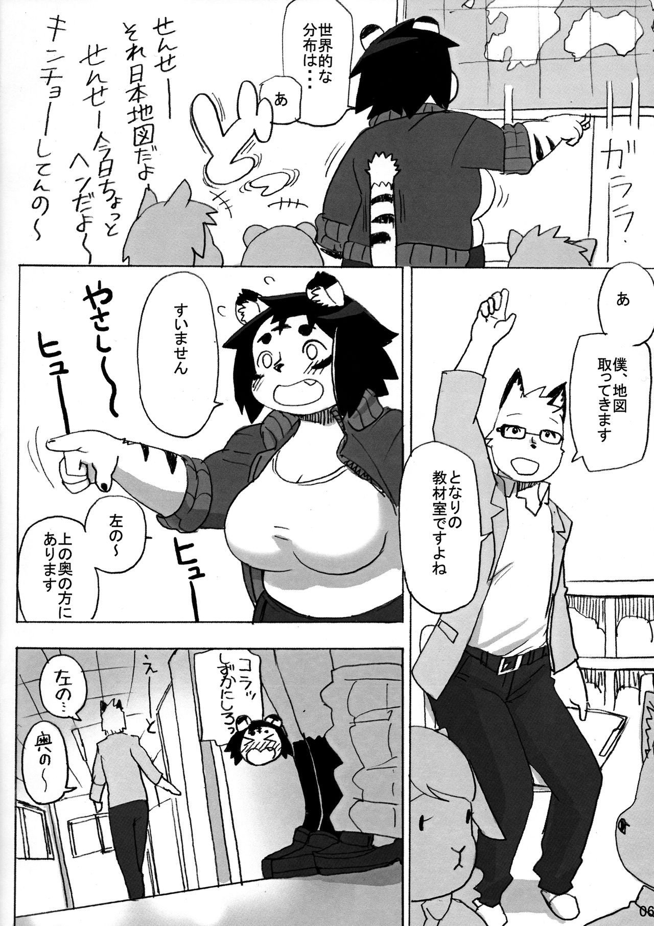 Hyena JK Doutei Hunting 5 page 7 full