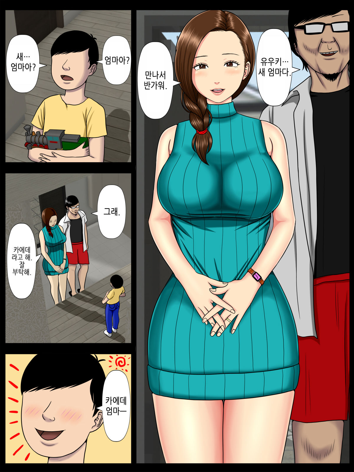 Sa.Ki.Ko.Sa.Re 2 ~ Fuuzoku de Hataraku Haha no Mise ga Gesu Kyoushi-domo ni Tokutei sarete... ~ | 사.키.코.사.레 2 ~엄마가 일하는 풍속점이 쓰레기 교사 놈들에게 특정당했는데…~ page 3 full