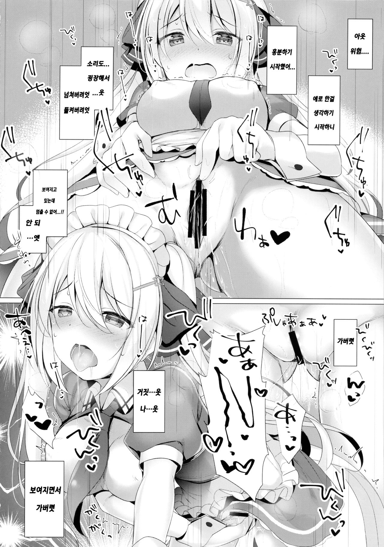 Kinpatsu Twinte JK-chan wa Bitch tte Hontou desu ka? | 금발 트윈테일 JK짱은 비치라는게 진짜인가요? page 9 full
