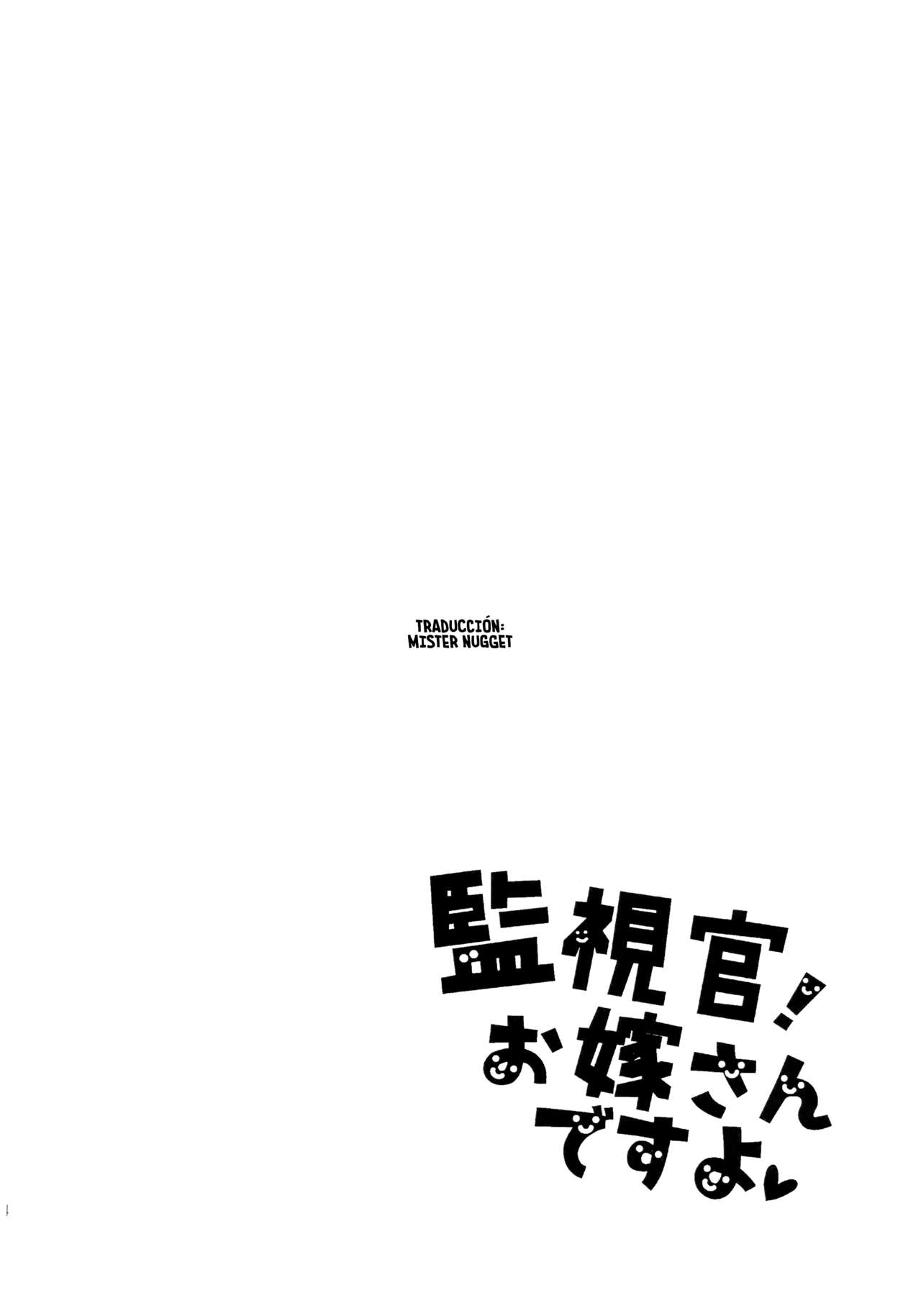 Kanshikan! Oyome-san desu yo page 3 full