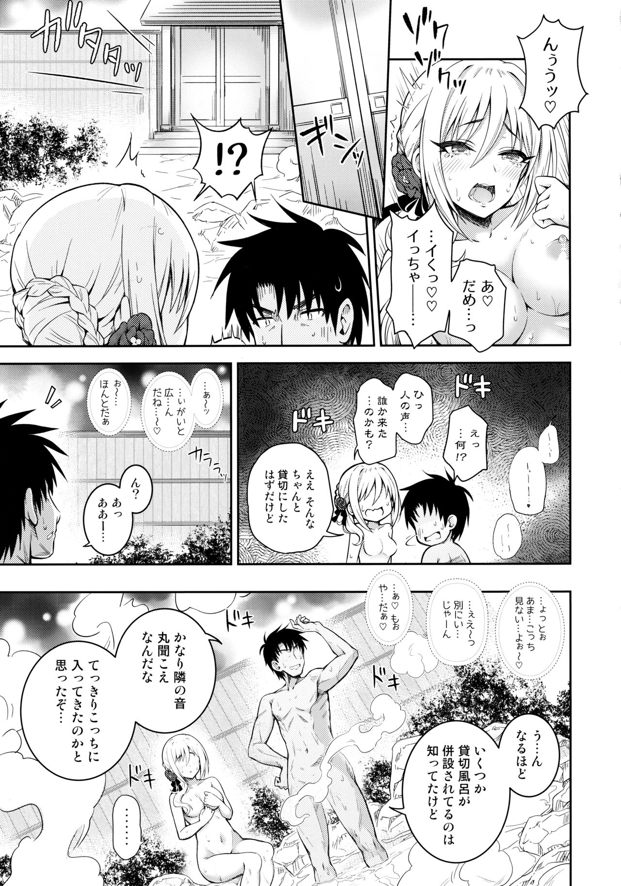 Hakuen no Yoiyami Matoishi Yutogihime page 10 full
