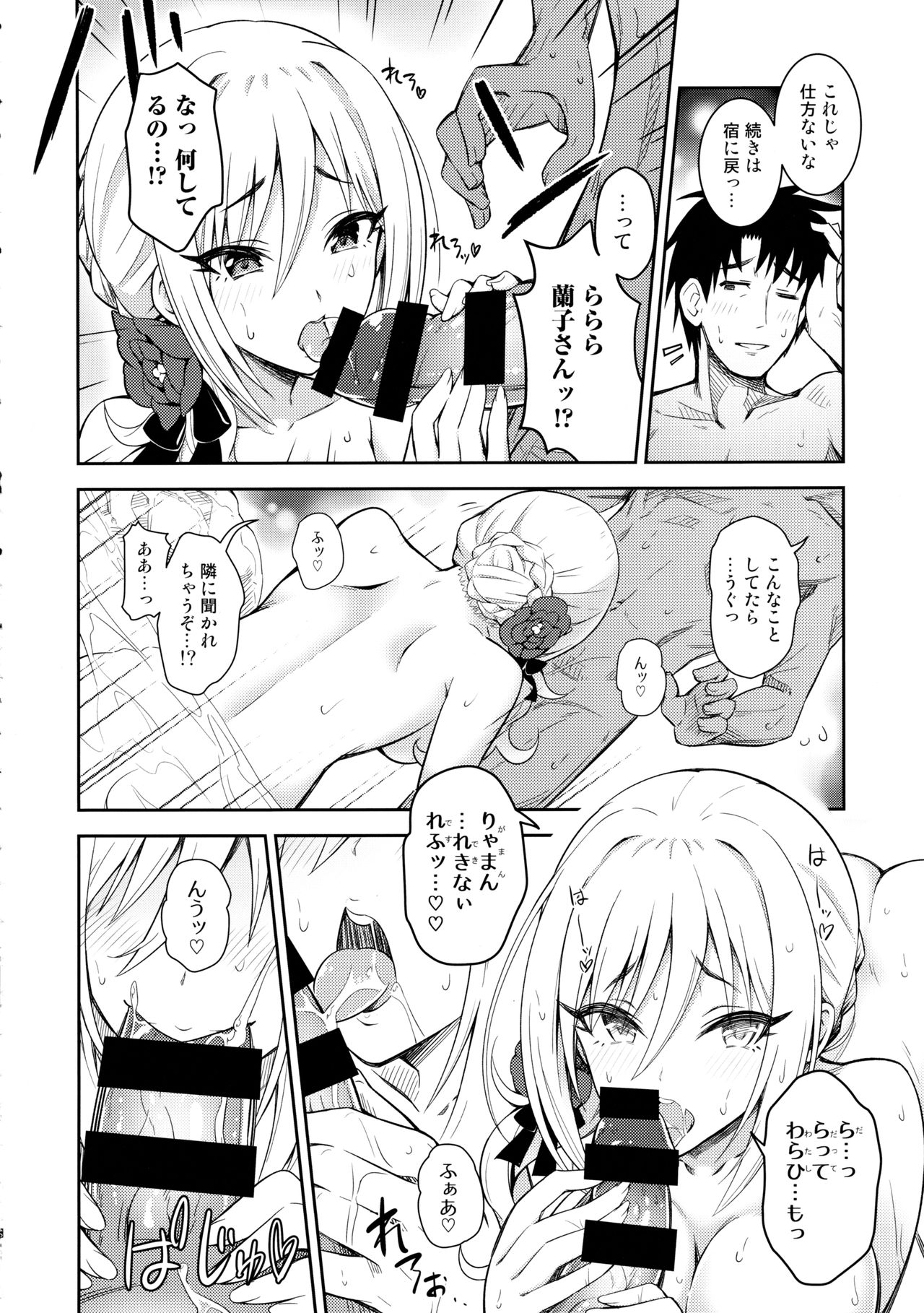 Hakuen no Yoiyami Matoishi Yutogihime page 11 full