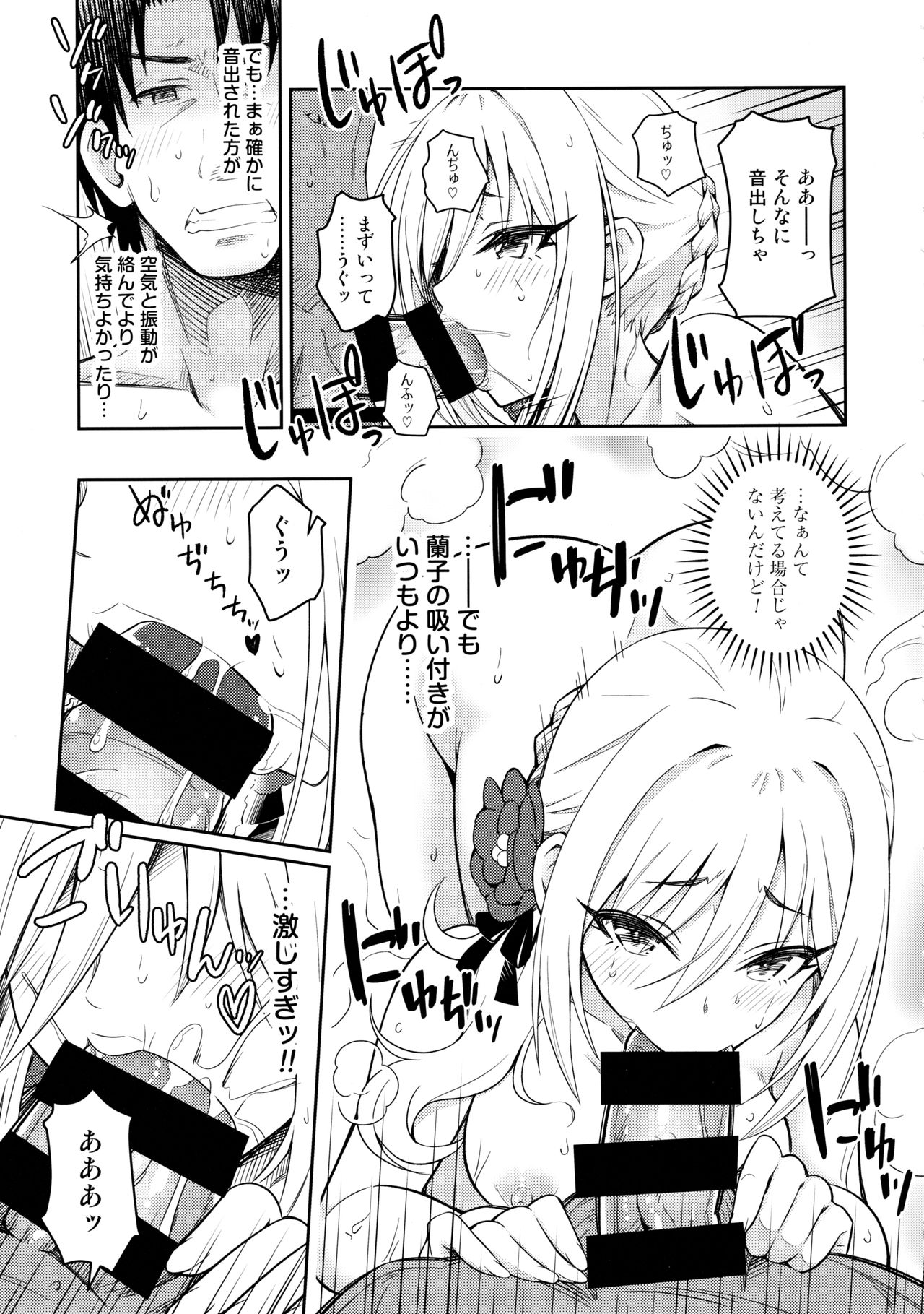 Hakuen no Yoiyami Matoishi Yutogihime page 12 full