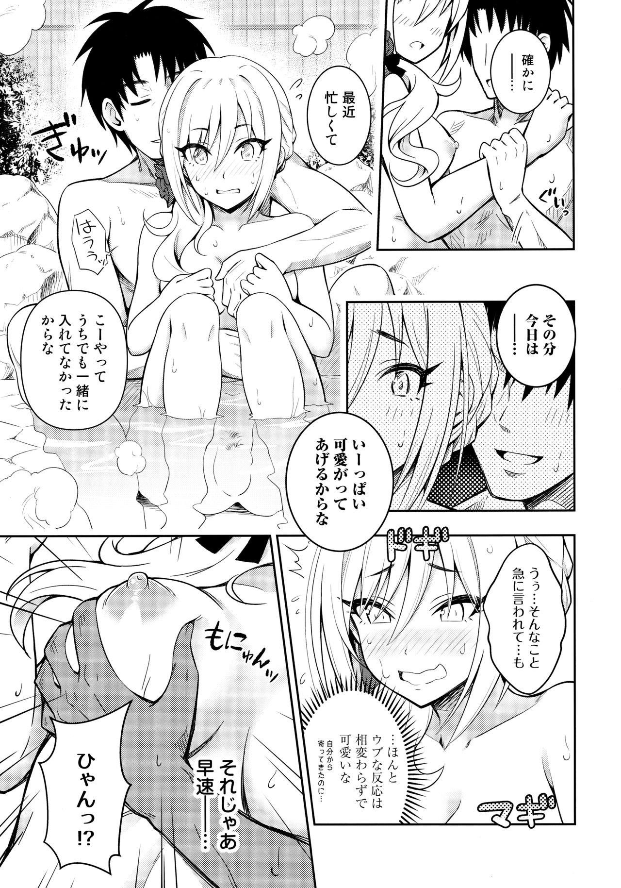 Hakuen no Yoiyami Matoishi Yutogihime page 6 full