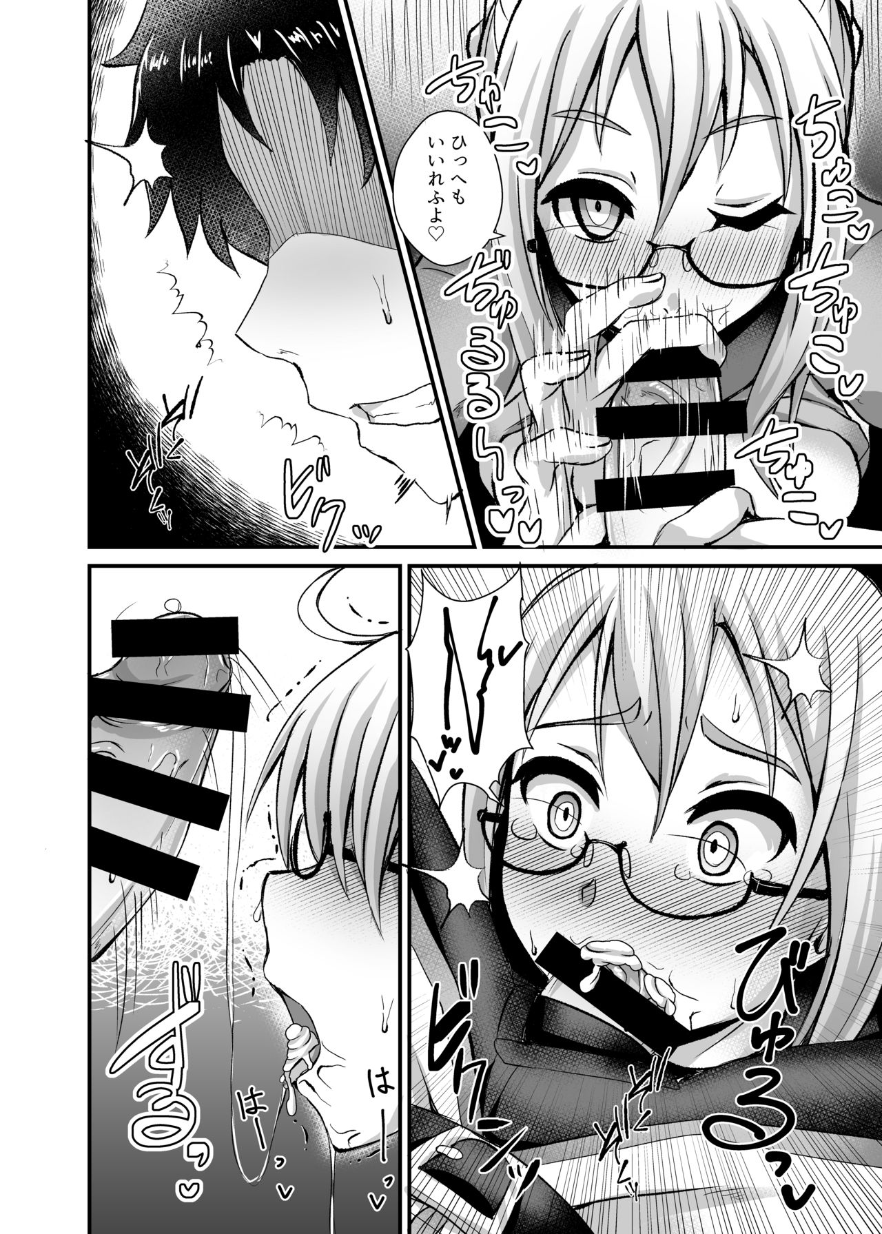 Chaldea Fuuzoku page 11 full