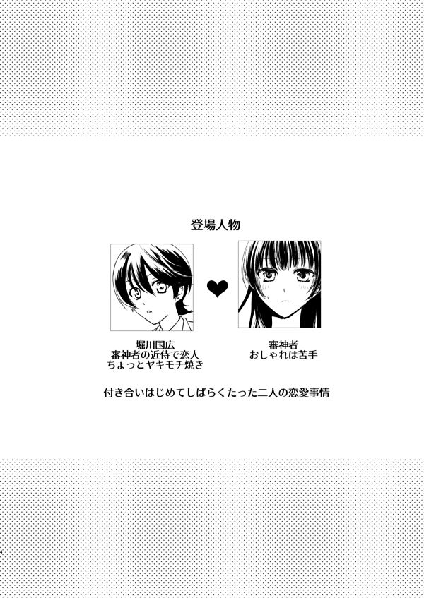 恋の重さ上_下 page 2 full