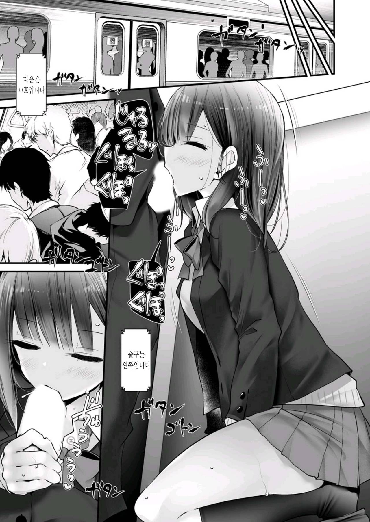 Tsuukin Douchuu de Anoko ga Midara na Koui o Shite Kuru Hanashi 2 │ 통근열차에서 팬티를 보여주는 JK가 있었기에 끼워봤다 2 page 11 full
