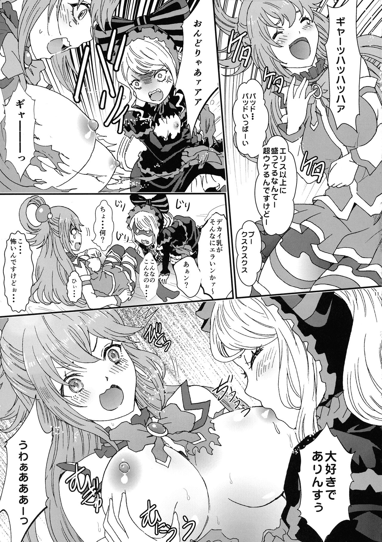 Isekairu Biyori page 11 full