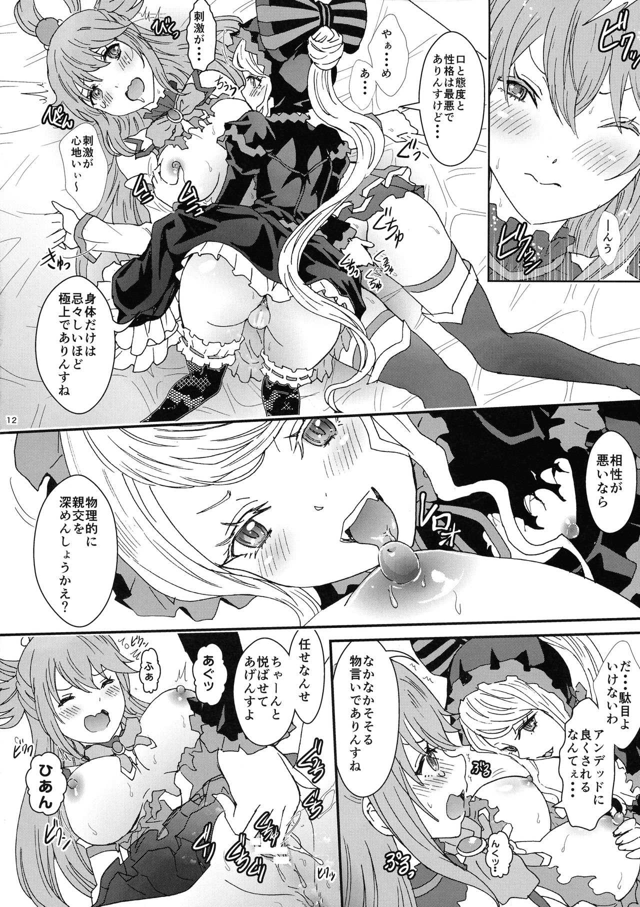 Isekairu Biyori page 12 full