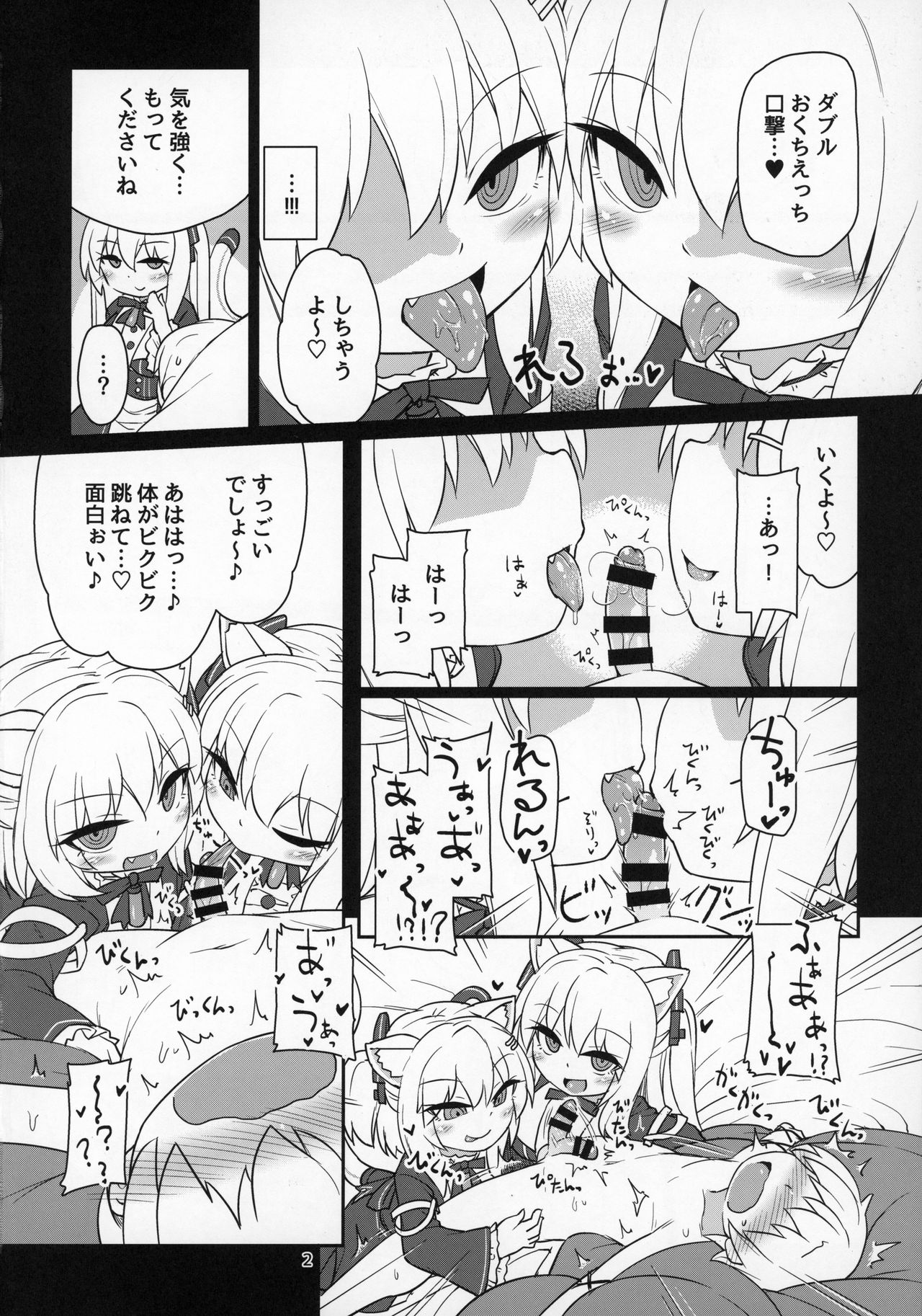Dennou Succubus to Sex Shite mo Eikyuu ni Derarenai Heya THE END page 3 full