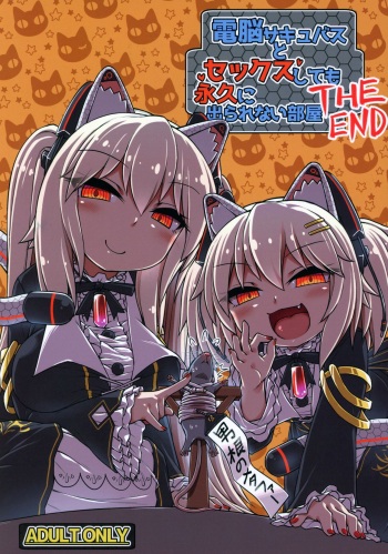 (C97) [Bocchi Koubou (Rutubo)] Dennou Succubus to Sex Shite mo Eikyuu ni Derarenai Heya THE END (Nora Cat) cover