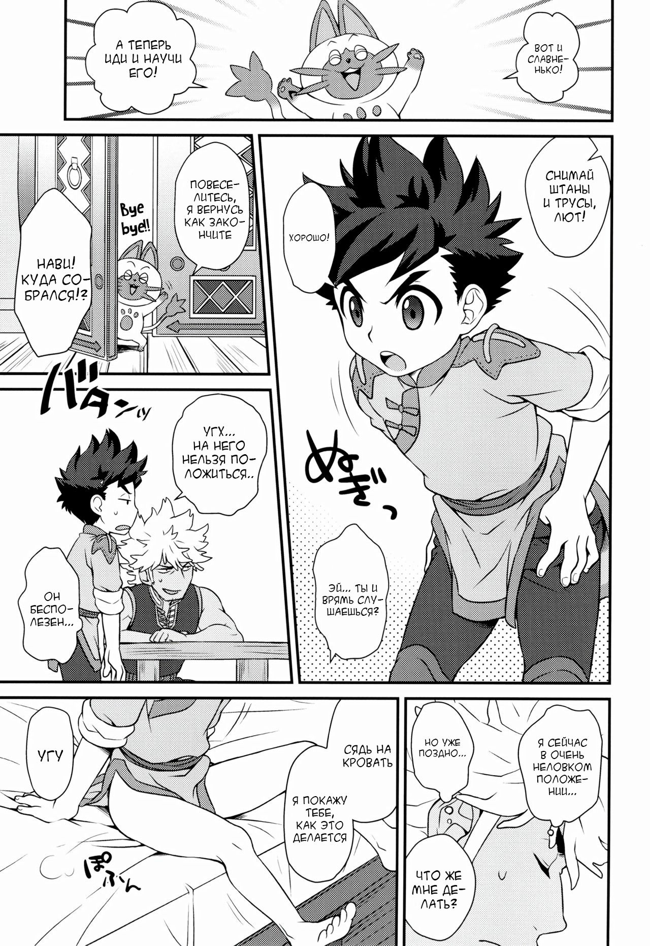 Tadashii Kizuna no Awasekata page 11 full