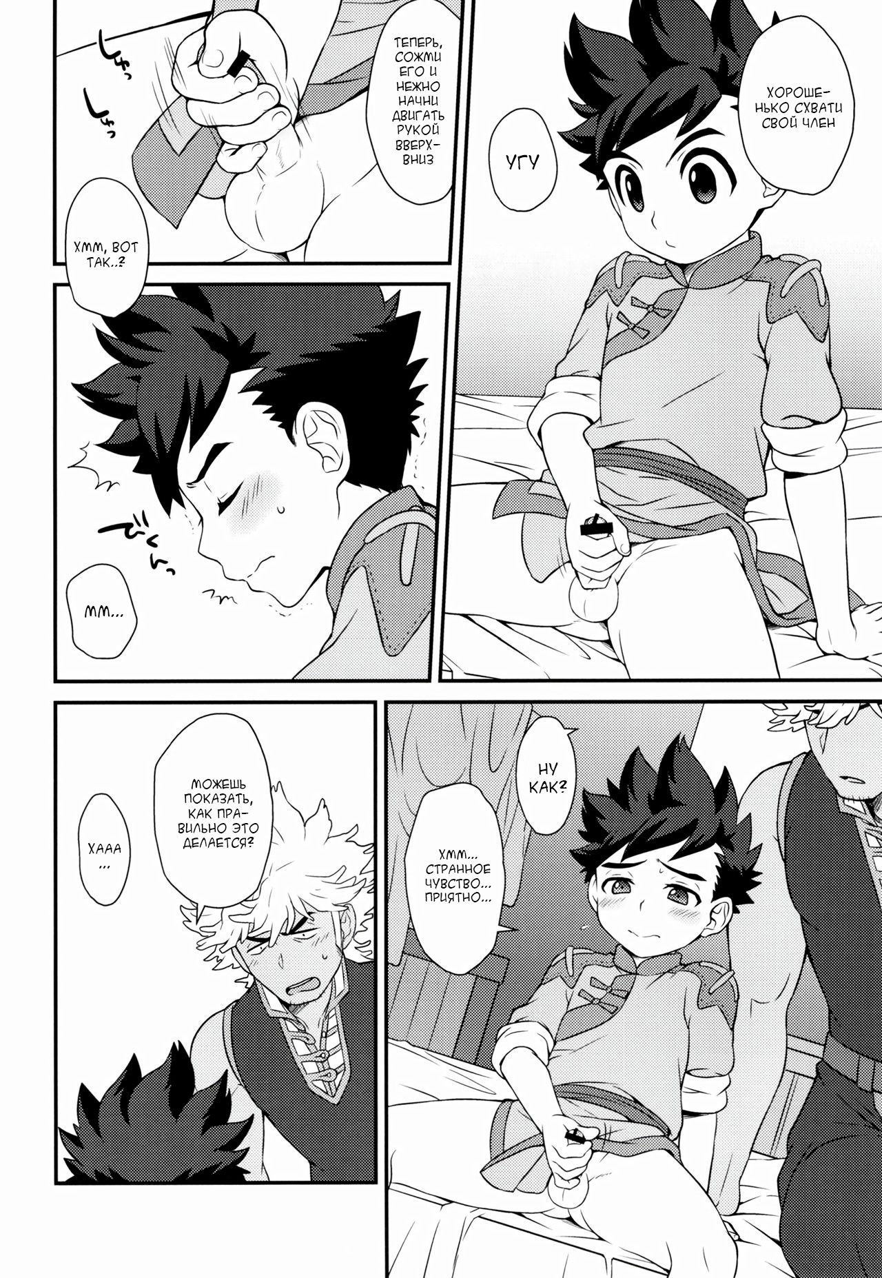 Tadashii Kizuna no Awasekata page 12 full