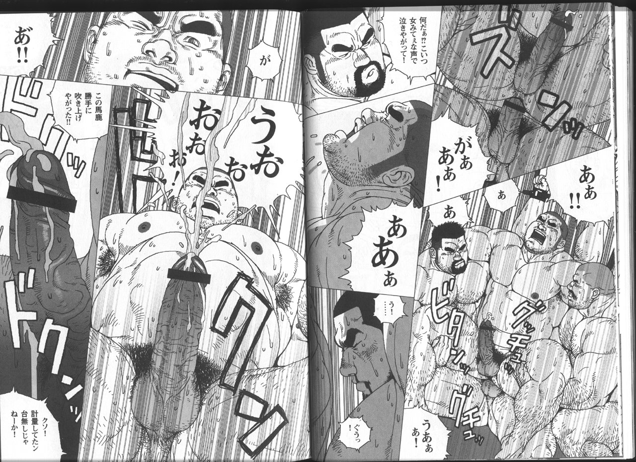 Himitsu page 12 full