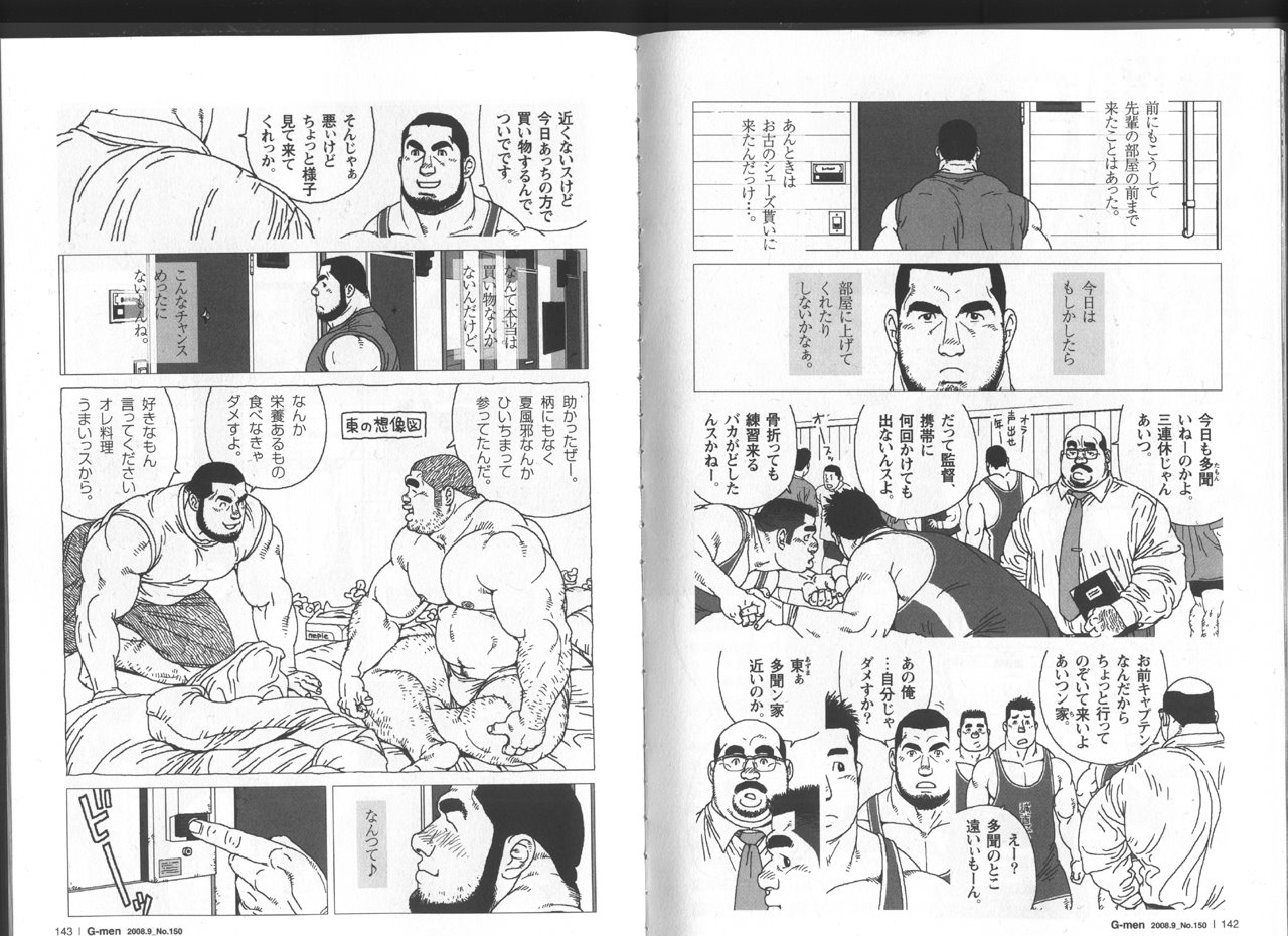 Himitsu page 2 full